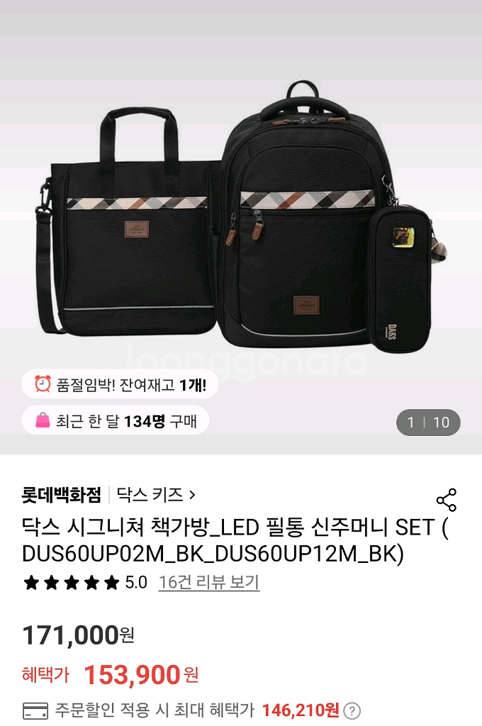 닥스키즈 초등가방 새상품--5