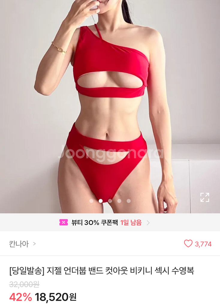 지젤 언더붑 컷아웃 비키니 S--2