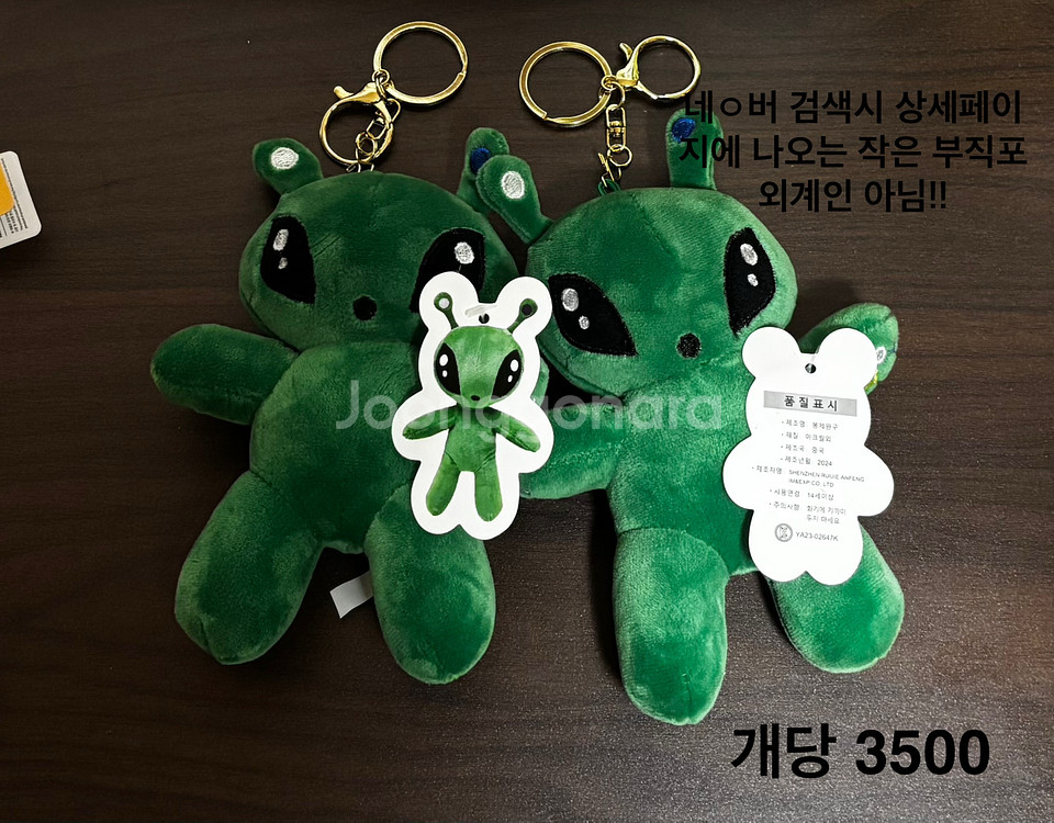 주렁주렁 인형키링--3