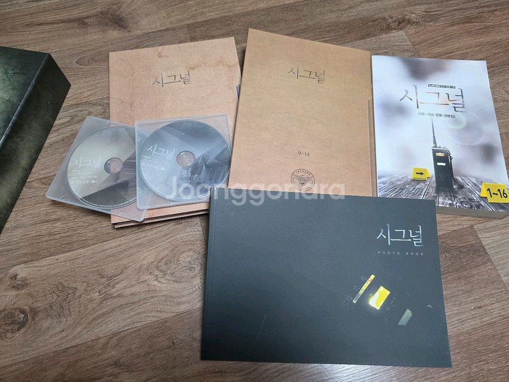 시그널 블루레이--0
