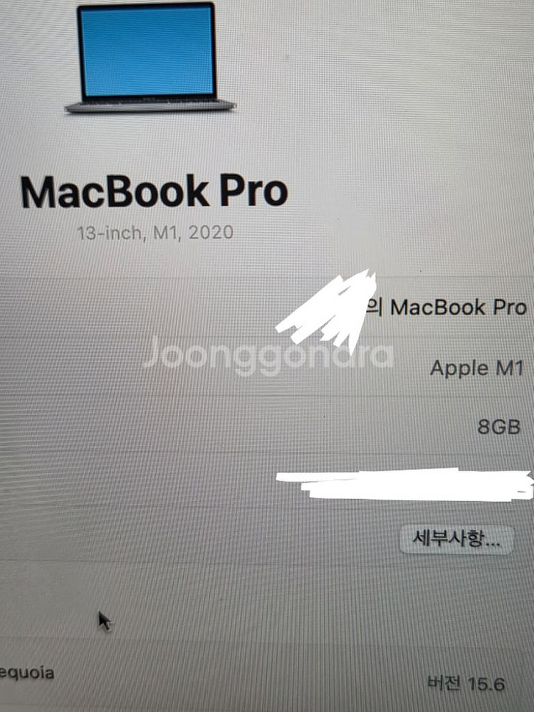 맥북 프로 13인치 2020 M1 8기가--0
