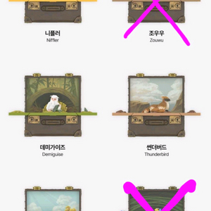 팝마트 신비한동물사전 피규어 굿즈 데미가이즈 썬더버드