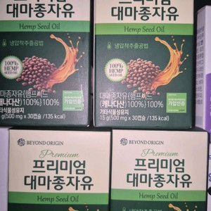 대마종자유 6박스일괄판매