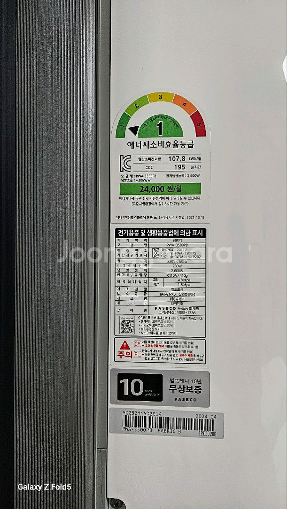 창문형 에어컨 파세코 3500pb 24년제조--1