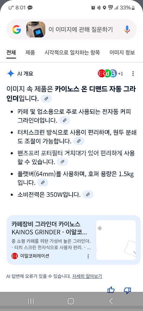 커피머신+자동그라인더 세트 & 그외 구성품 다양--5