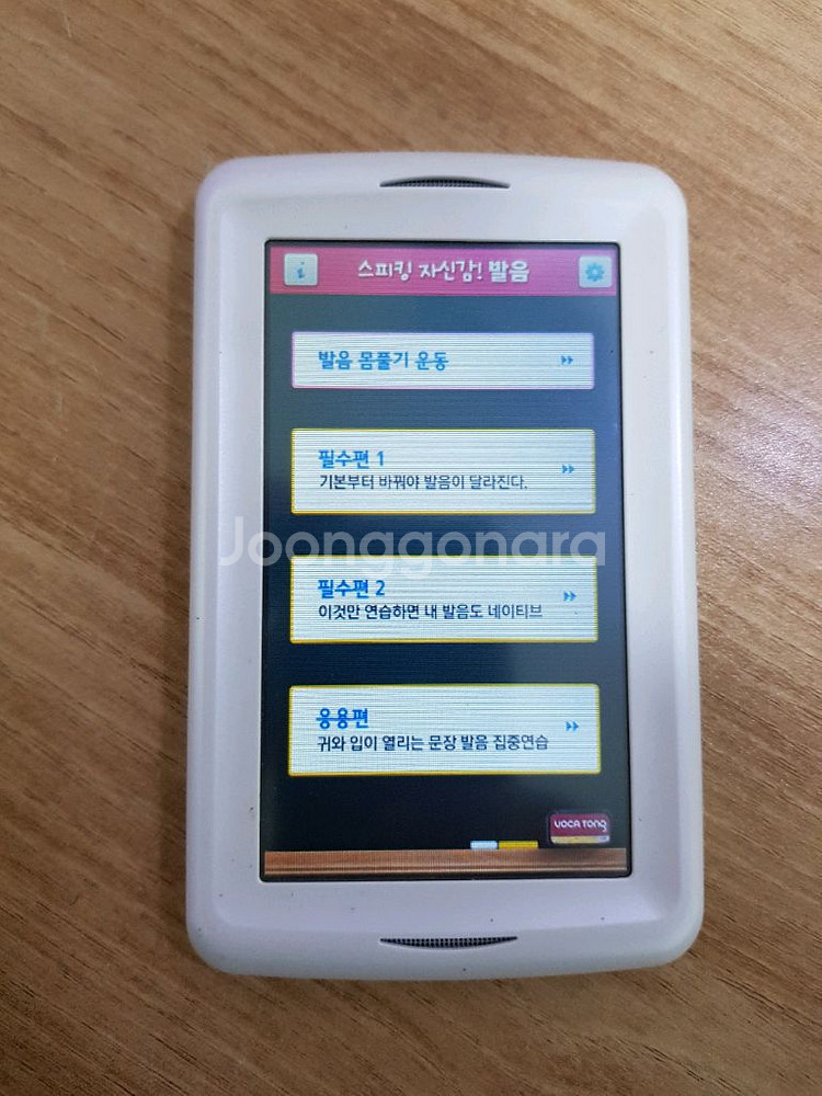 웅진 씽크빅 보카통 전자사전 어학연수용--2