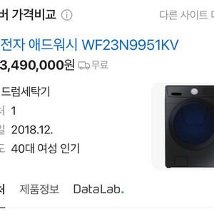 삼성세탁기건조기세트