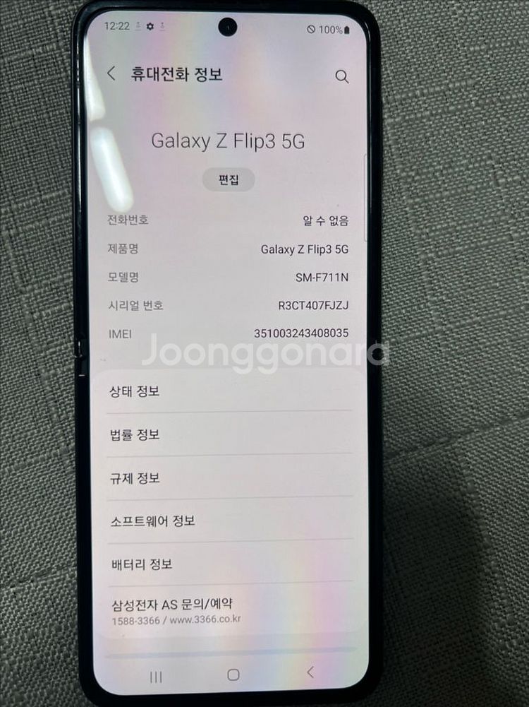 갤럭시 Z 플립3 5G--6