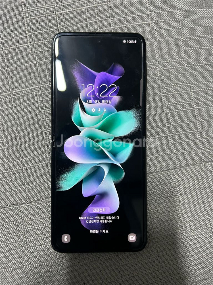 갤럭시 Z 플립3 5G--8