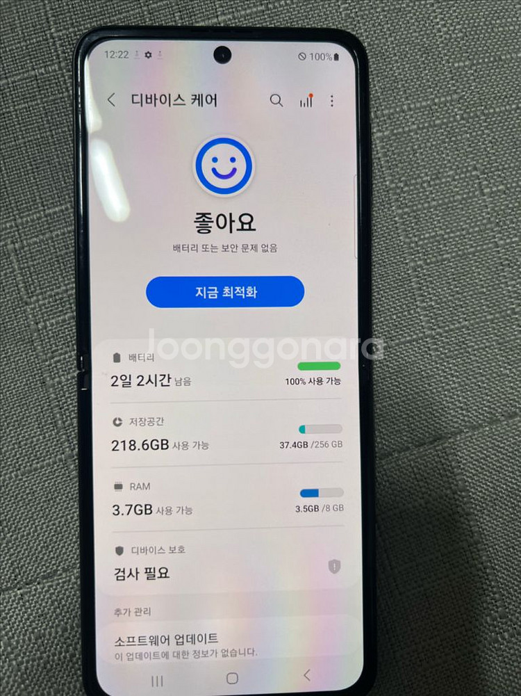 갤럭시 Z 플립3 5G--7