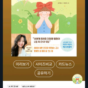 내가나라서정말좋아 필사에디션