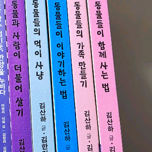 비룡소 STOP 시리즈 5권