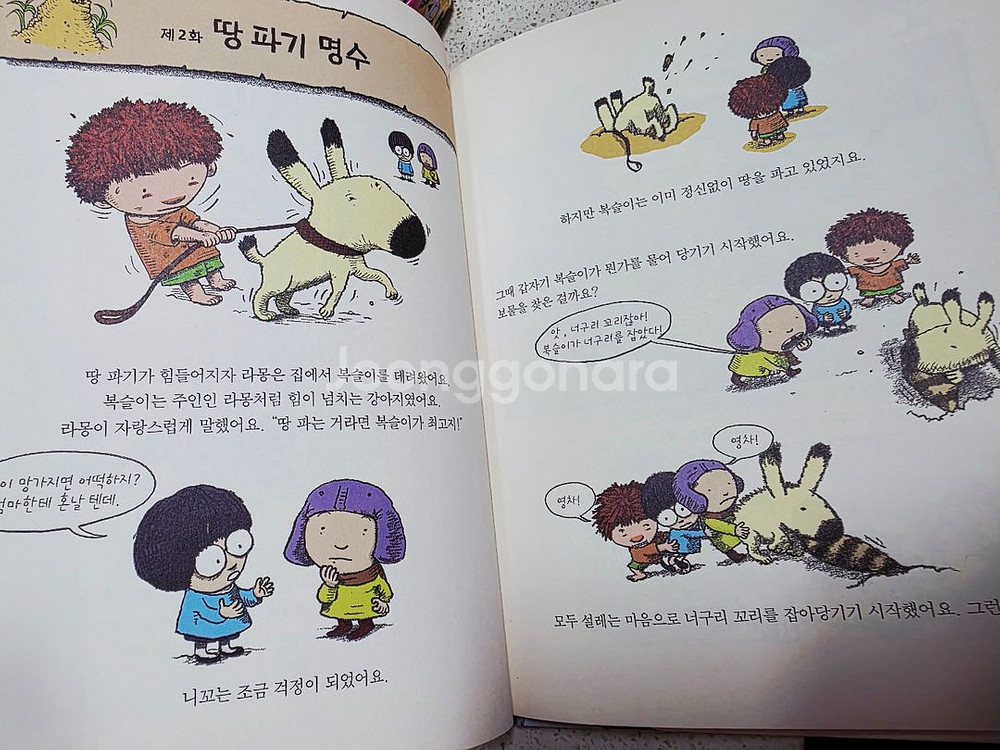 비룡소 STOP 시리즈 5권--3