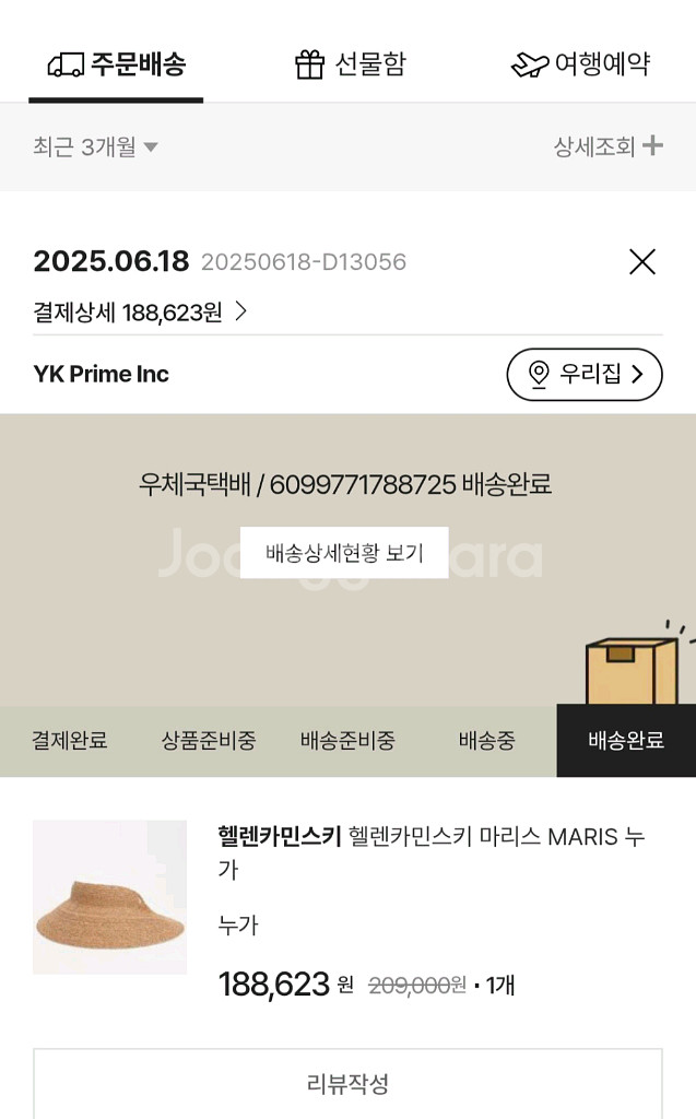 (새상품)헬렌카민스키 마리스 누가 썬캡--1