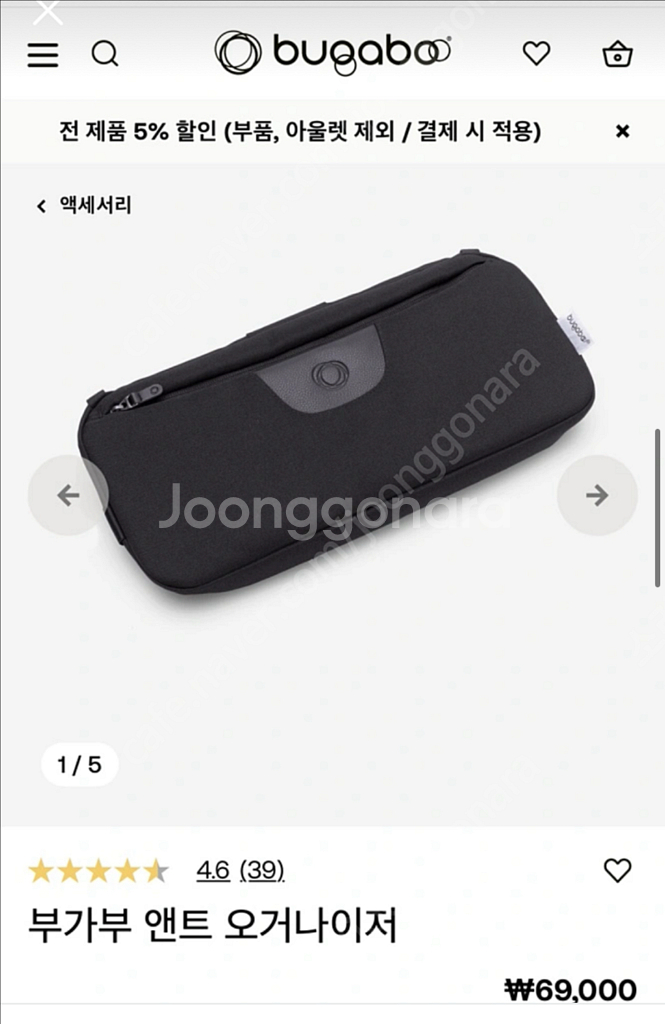 부가부 앤트 오거나이저--0