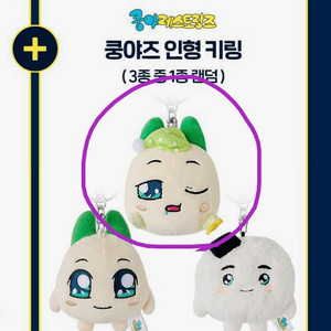 쿵야 양파쿵야 키링 쿵야레스토랑즈 쿵야