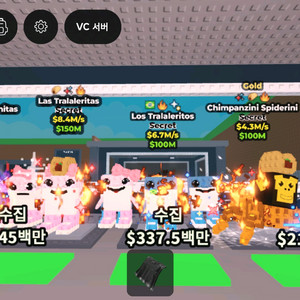 브레인롯훔치기