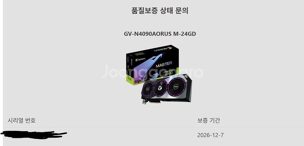 기가바이트 4090 어로스 마스터 어마 팝니다--4