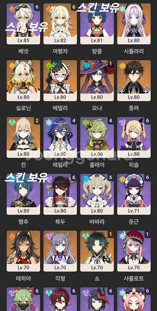 원신 스타레일 젠존제 피규어 판매--1