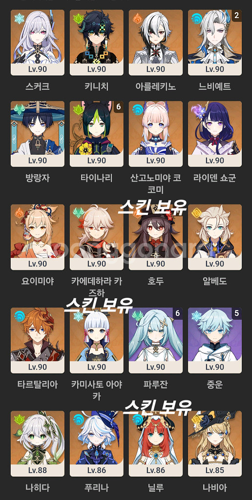 원신 스타레일 젠존제 피규어 판매--0