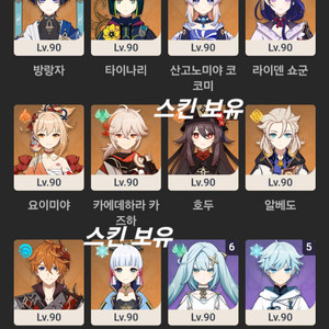 원신 스타레일 젠존제 피규어 판매
