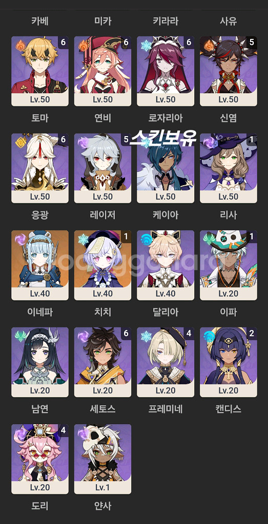 원신 스타레일 젠존제 피규어 판매--3