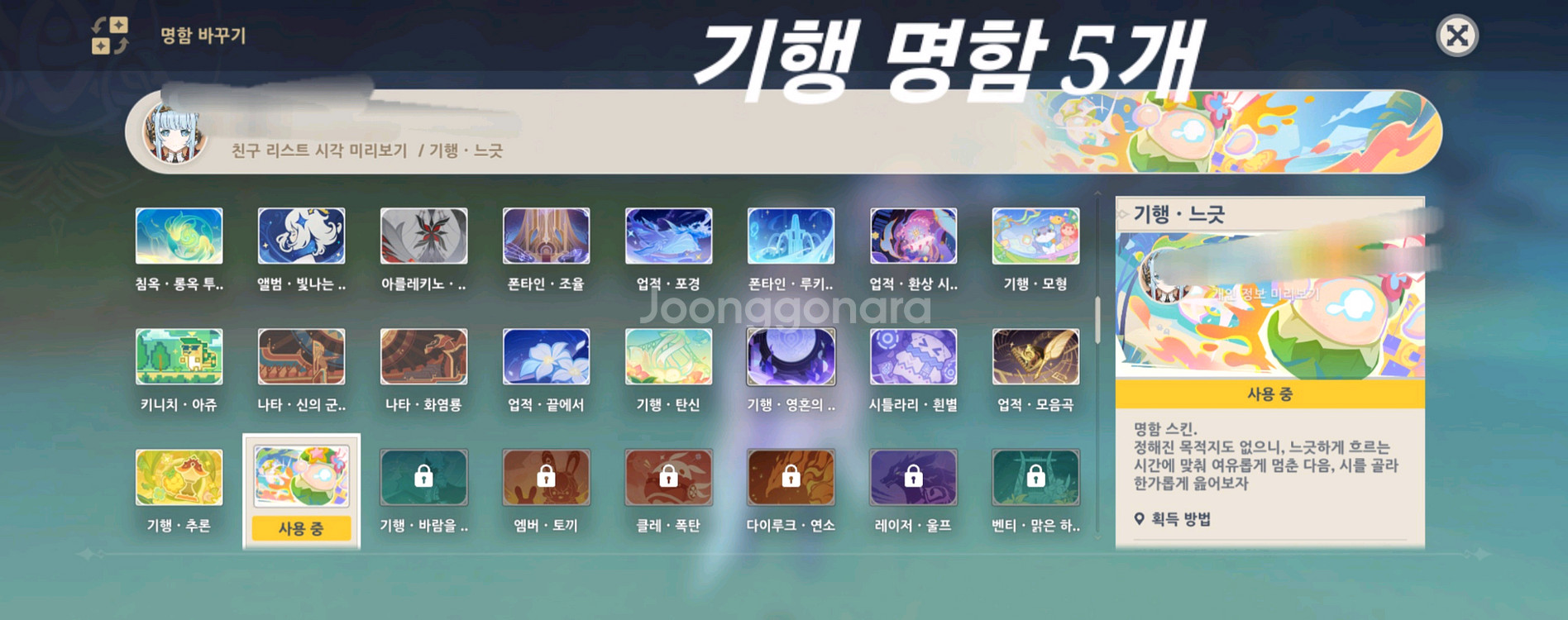 원신 스타레일 젠존제 피규어 판매--5