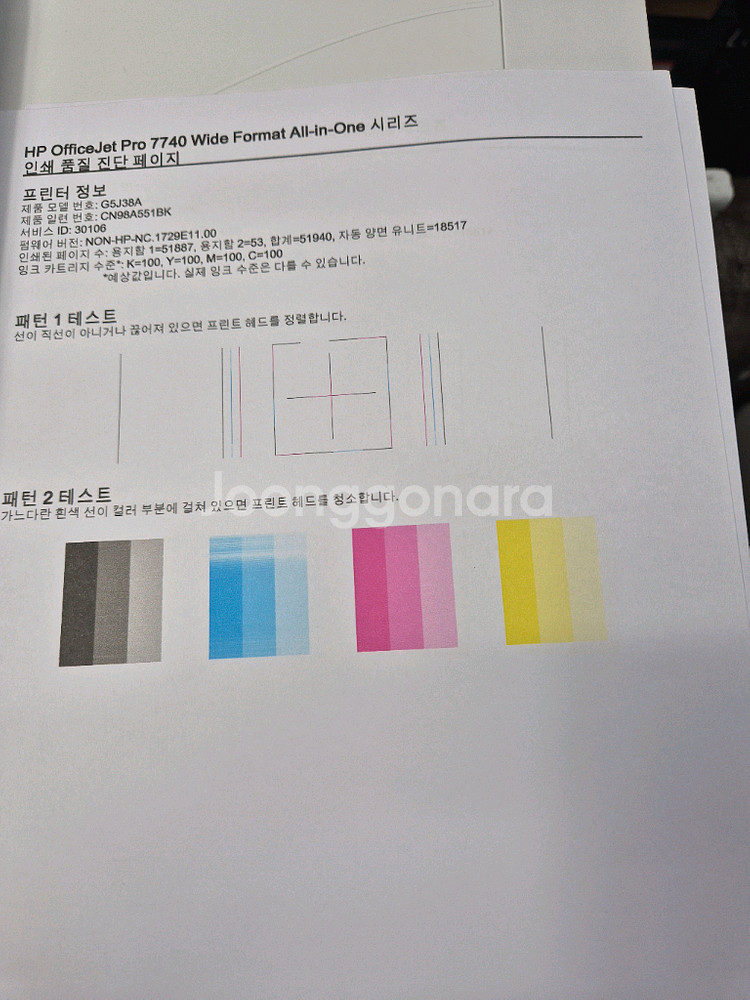 HP7740무한복합기-A4,A3인쇄,팩스복합기--1