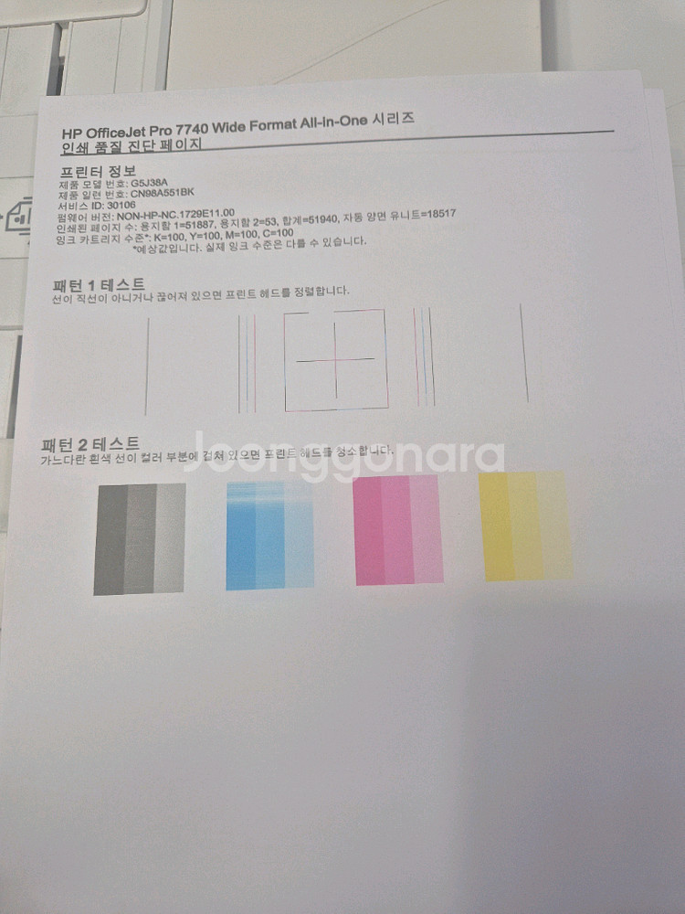 HP7740무한복합기-A4,A3인쇄,팩스복합기--6