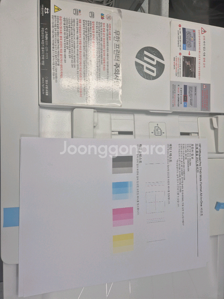 HP7740무한복합기-A4,A3인쇄,팩스복합기--5