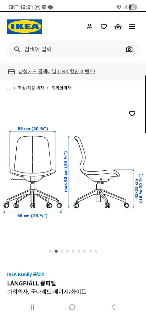 이케아 잉아토르프 원형테이블--5