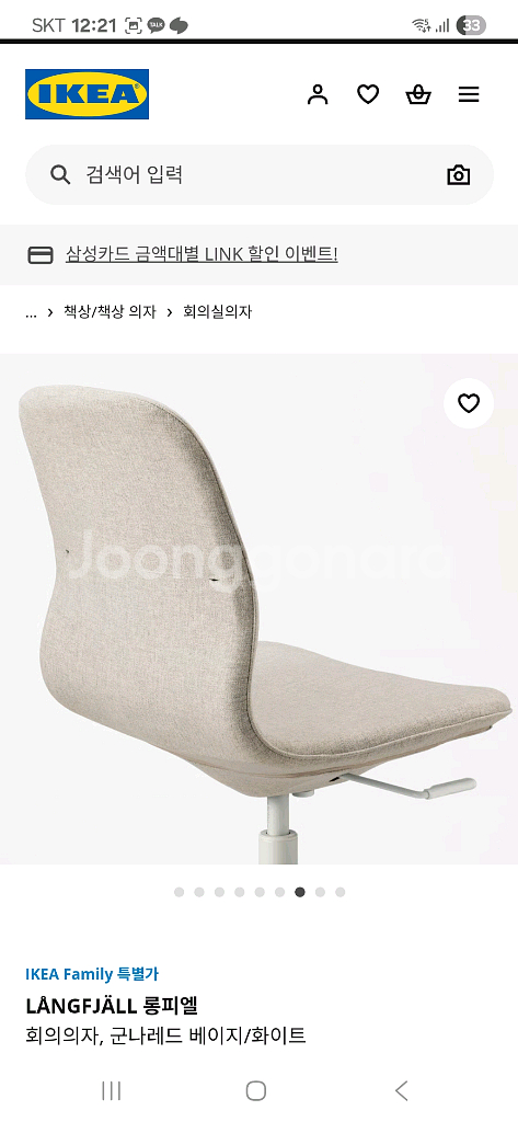 이케아 잉아토르프 원형테이블--4