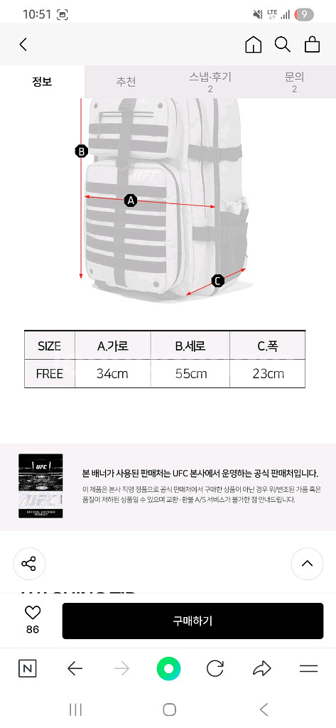 UFC백팩 (코듀라) 새상품--1