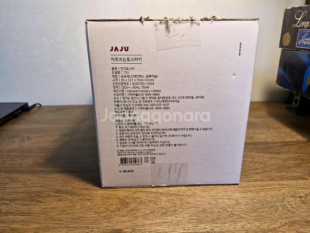 JAJU 토스터기--1