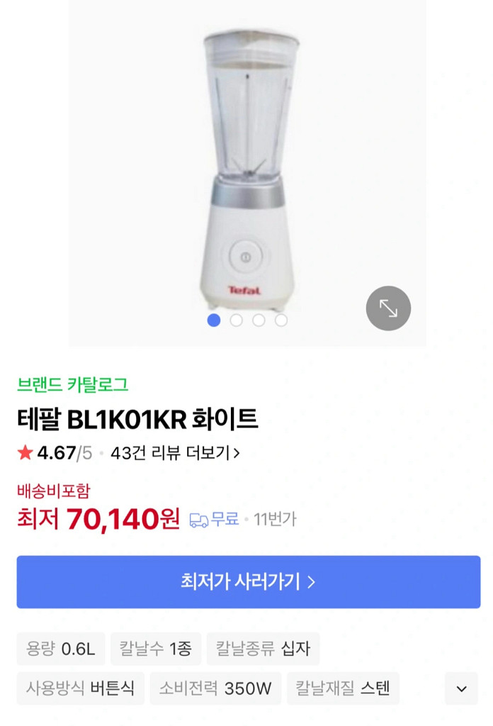 테팔 믹서기 미니 블렌더 BL1K01KR--2