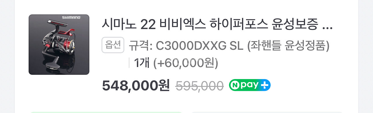 시마노 22 BB-X 릴 C3000DXXG SL 좌핸--0