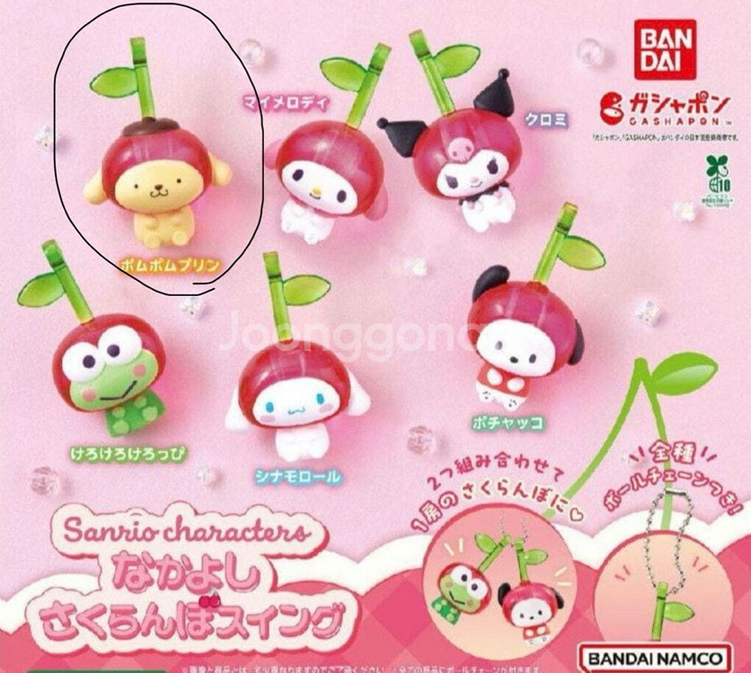 산리오 체리스윙가챠 폼폼푸린--0
