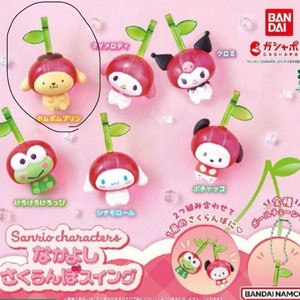 산리오 체리스윙가챠 폼폼푸린