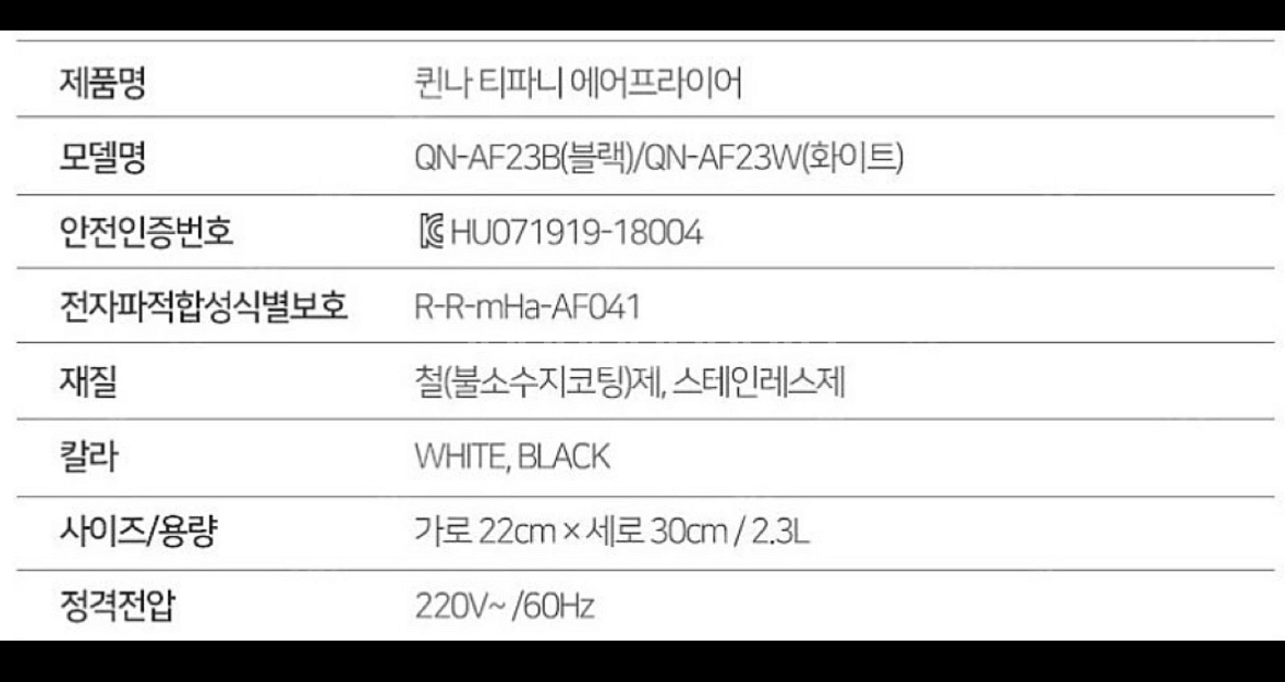 queenar 에어프라이어 화이트 2.3L--2
