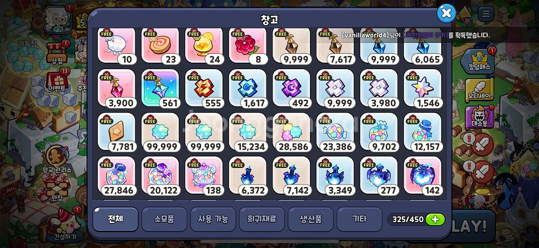 쿠키런킹덤 판매--6