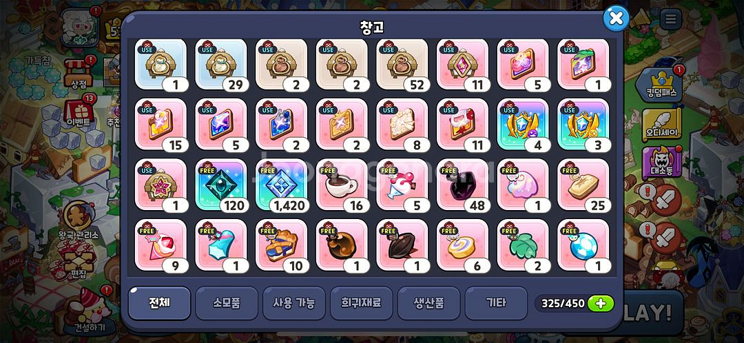 쿠키런킹덤 판매--5
