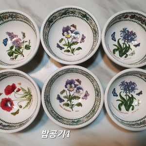 영국정품 뉴베리에이션 밥공기 6개 일괄(백화점새것)