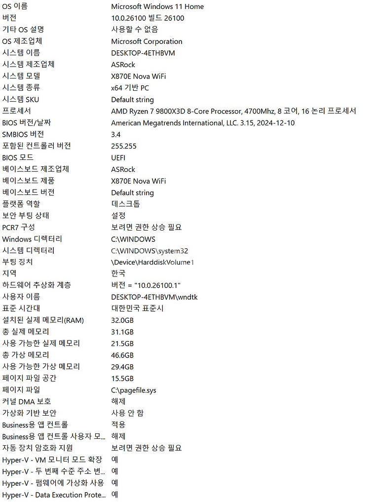 9800x3d/ rtx5080/ x870e컴퓨터 팔아요--3