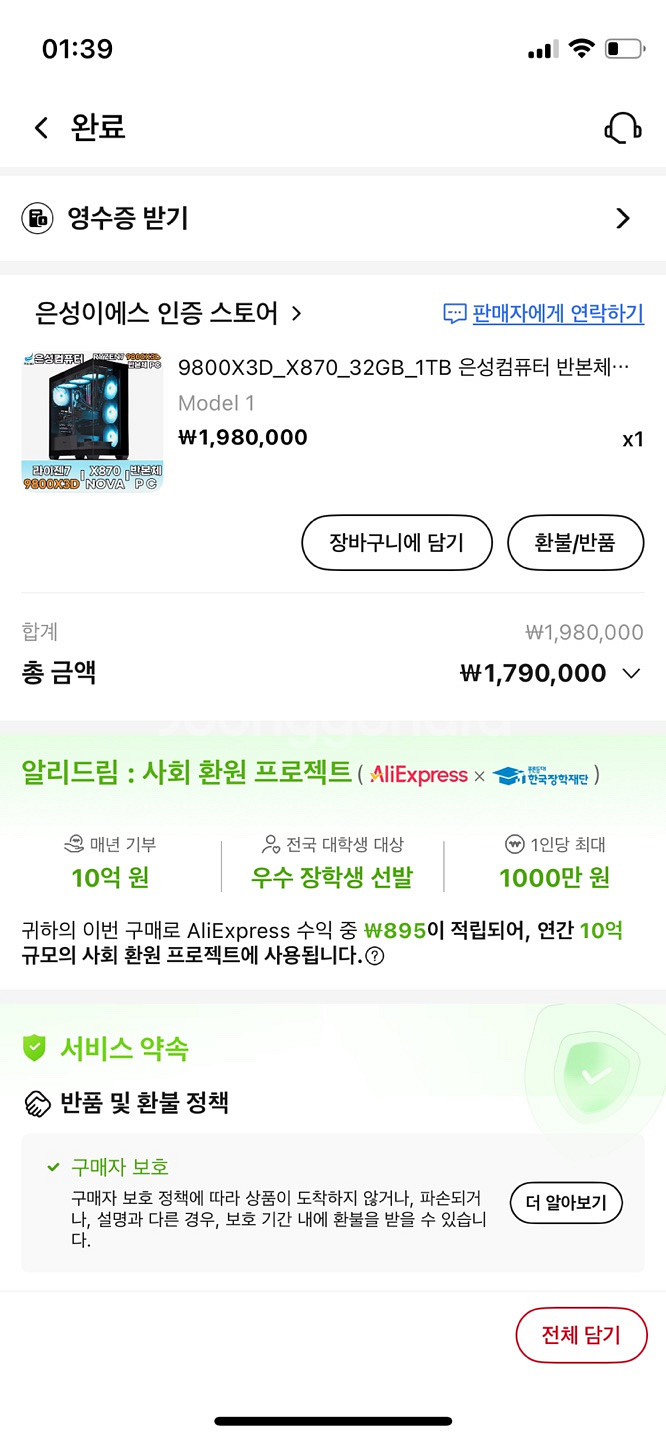 9800x3d/ rtx5080/ x870e컴퓨터 팔아요--4