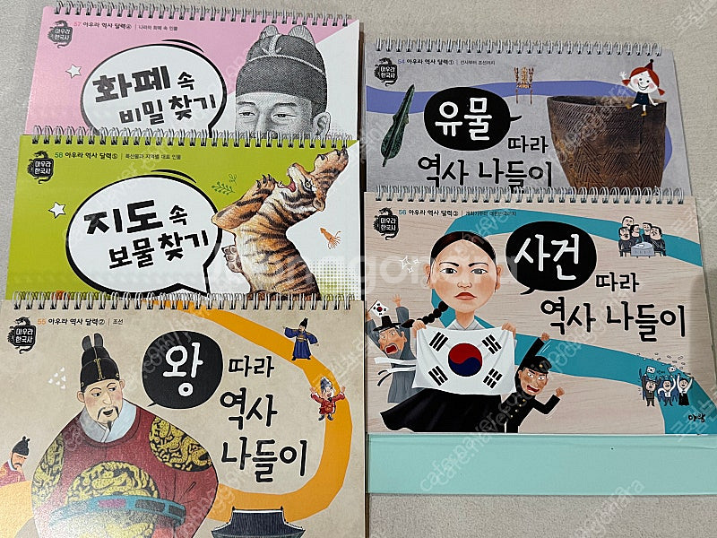아우라 한국사 최신개정판--2