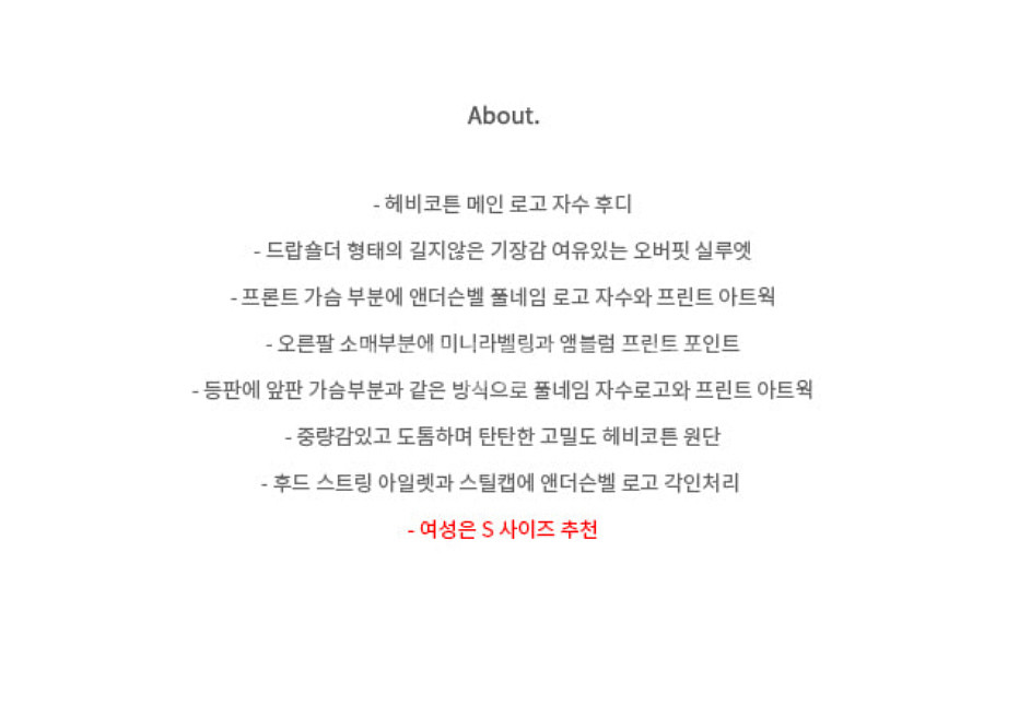 앤더슨벨 유니섹스 로고 자수 후디 후드티 S (정해인--5