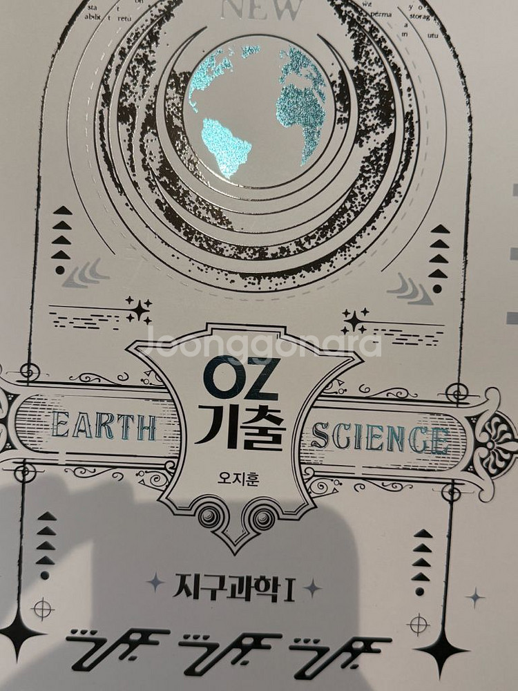 oz기출--0