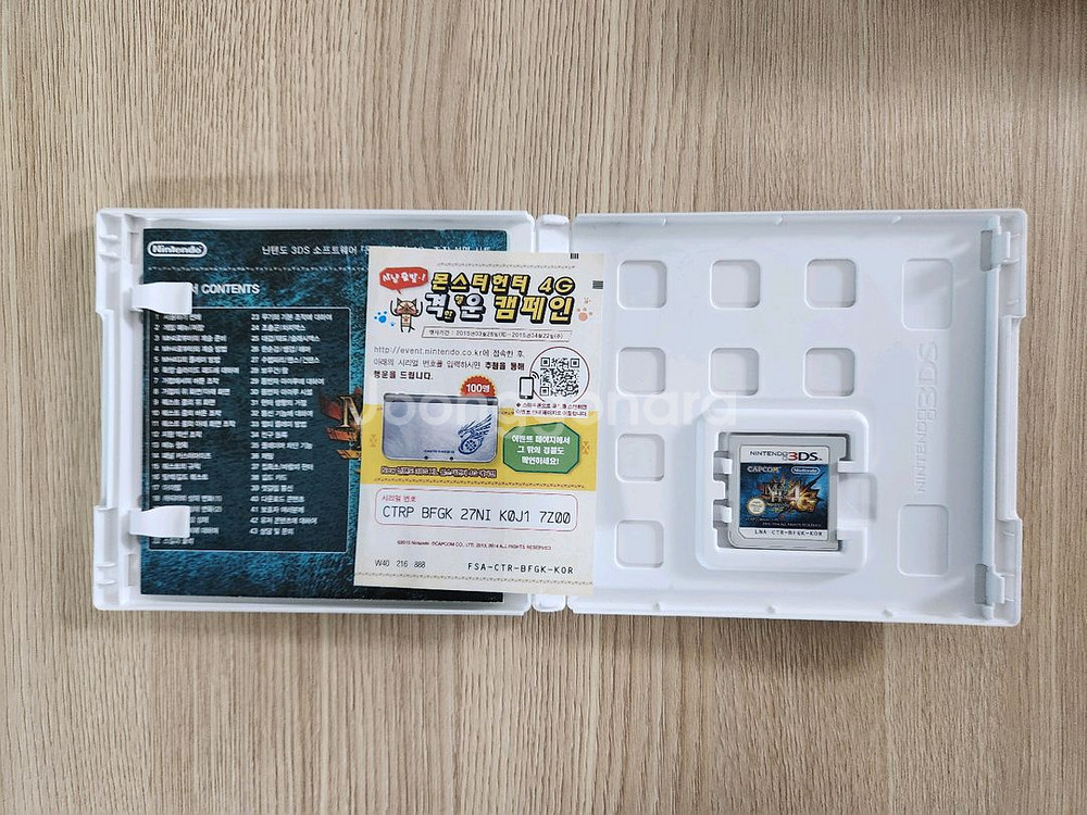 닌텐도 3DS 몬스터헌터4G 판매합니다--1