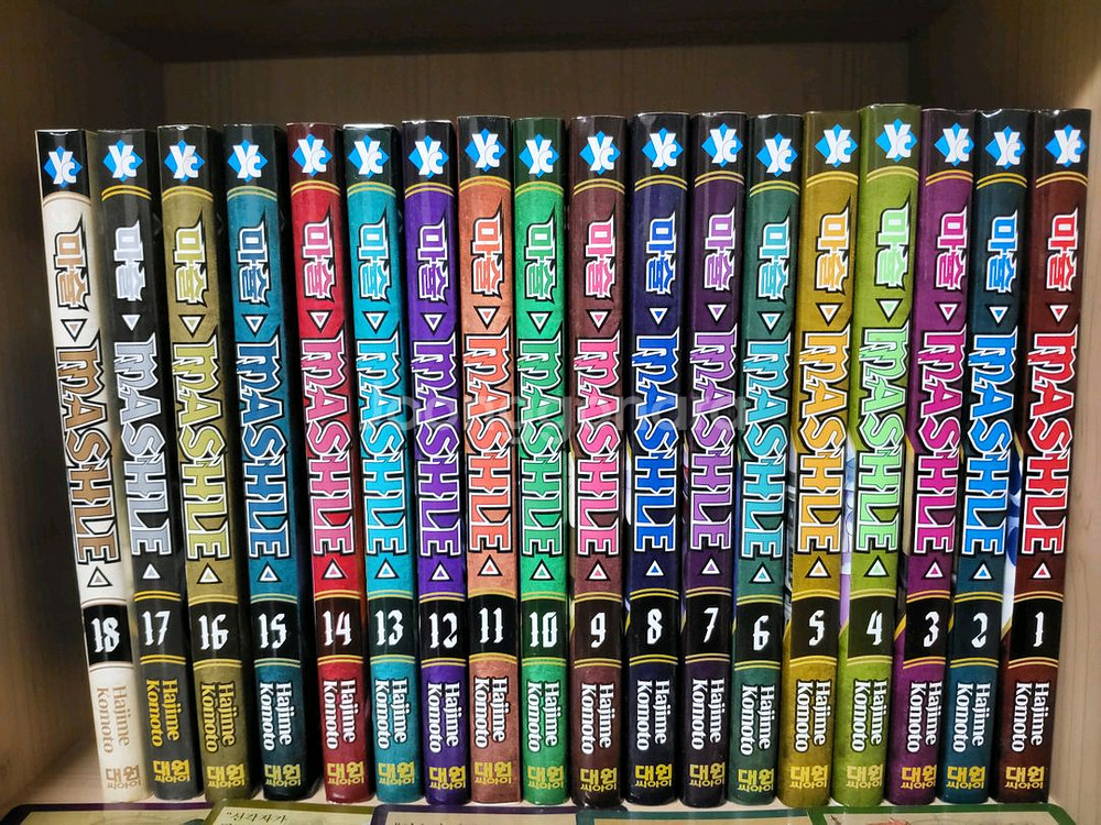 마슐 만화책 전권 판매(특전 포함)--0