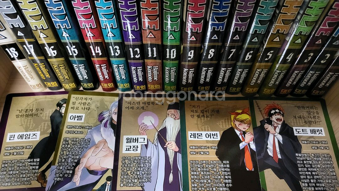 마슐 만화책 전권 판매(특전 포함)--1